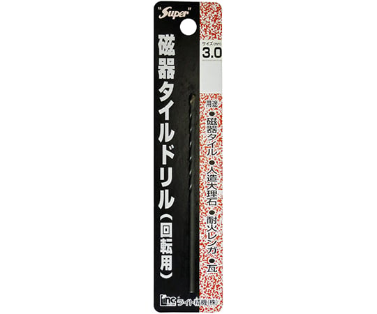 磁器タイルドリル（回転用）　3.0mm