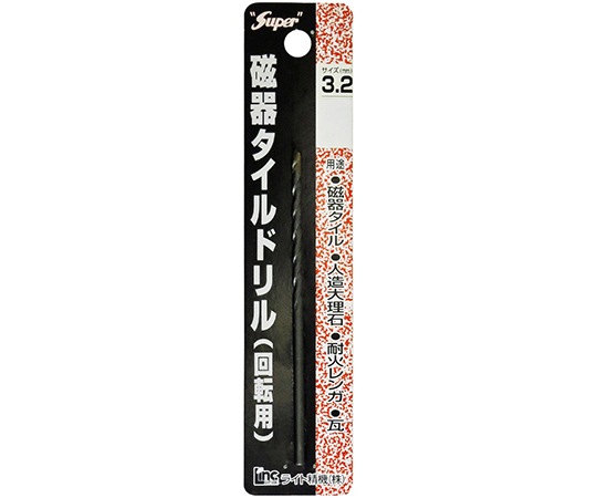 磁器タイルドリル（回転用）　3.2mm