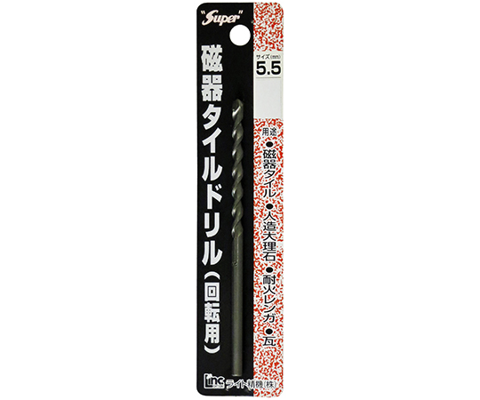 磁器タイルドリル（回転用）　5.5mm