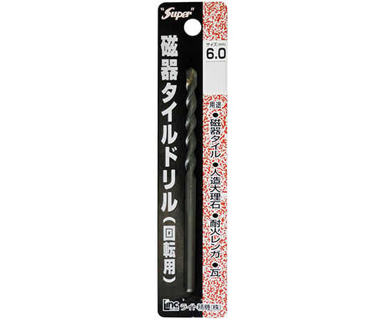 磁器タイルドリル（回転用）　6.0mm