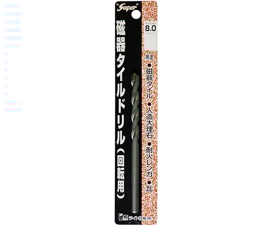 磁器タイルドリル（回転用）　8.0mm