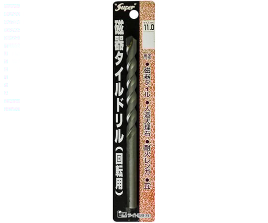 磁器タイルドリル（回転用）　11.0mm