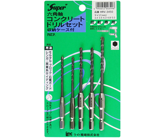 六角軸コンクリートドリル　5PCS