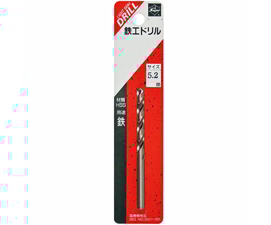 鉄工ドリル　1本入　5.2mm