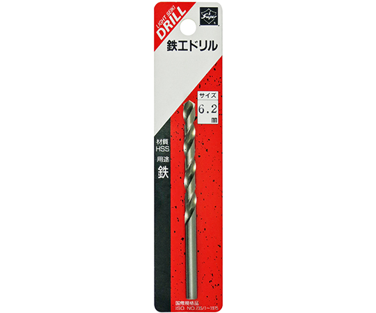 鉄工ドリル　1本入　6.2mm