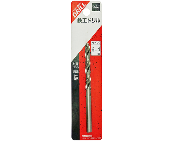 鉄工ドリル　1本入　6.4mm