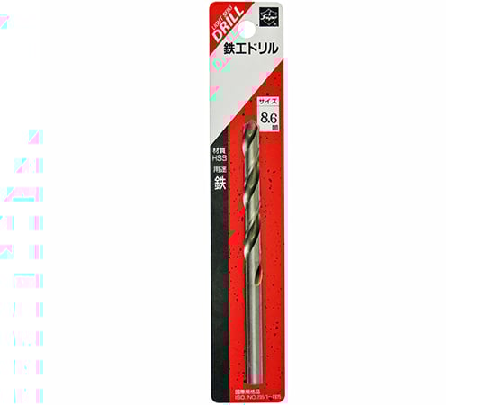 鉄工ドリル　1本入　8.6mm