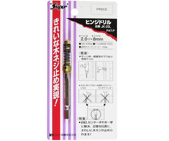 六角軸ヒンジドリル