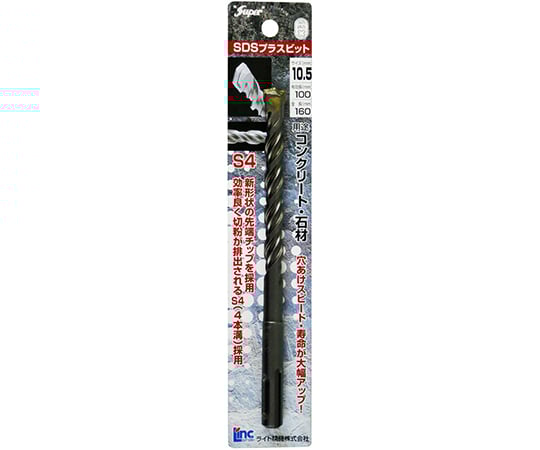 SDSプラスビット　10.5×160