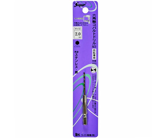 六角軸コバルトドリル　2.0mm