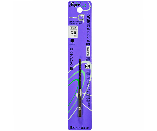 六角軸コバルトドリル　3.0mm