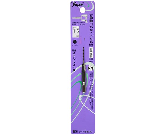 六角軸コバルトドリル　1.5mm