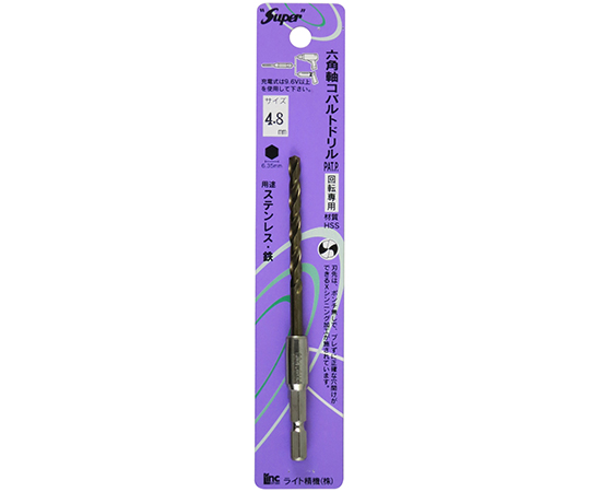 六角軸コバルトドリル　4.8mm