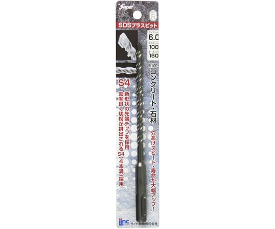 SDSプラスビット　6.0×160