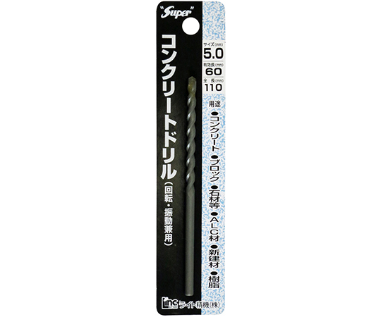 コンクリートドリル（回転・振動兼用）　5.0×110