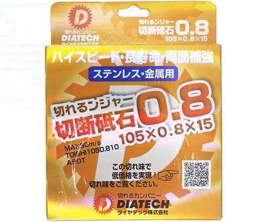 切れるンジャー　切断砥石　10枚入