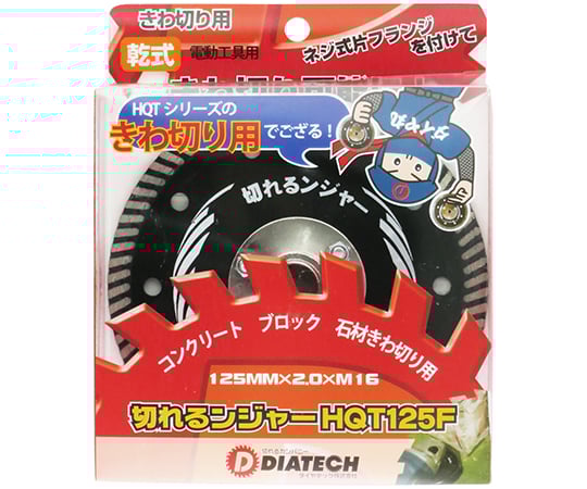 切れるンジャー　HQTキワ切り用