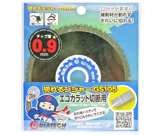 切れるンジャー　GSエコカラット用