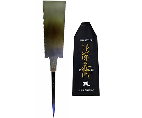 両刃鋸　8寸