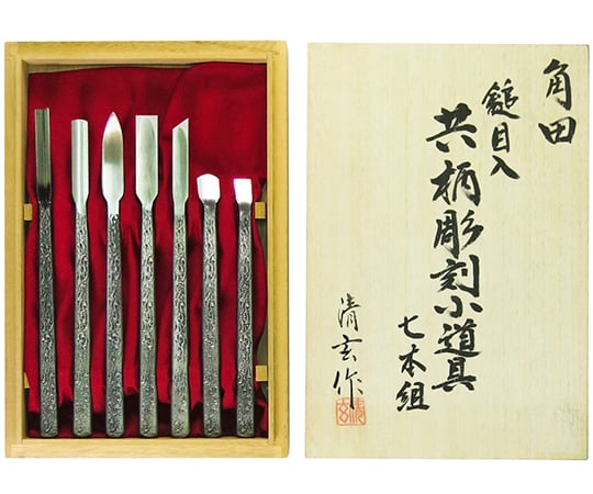 鎚目入　共柄彫刻小道具　7本組