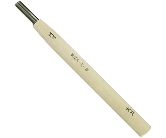 本職用　彫刻刀　丸