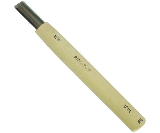 本職用　彫刻刀　丸