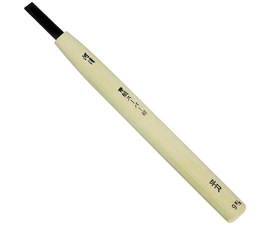 本職用　彫刻刀　平