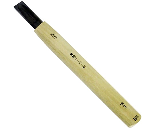 本職用　彫刻刀　平