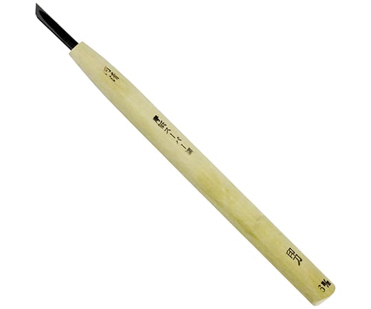 本職用　彫刻刀　印刀　右