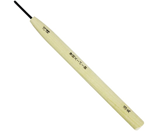 本職用　彫刻刀　出丸　（平丸）