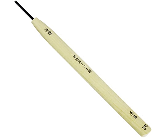 本職用　彫刻刀　出丸　（平丸）