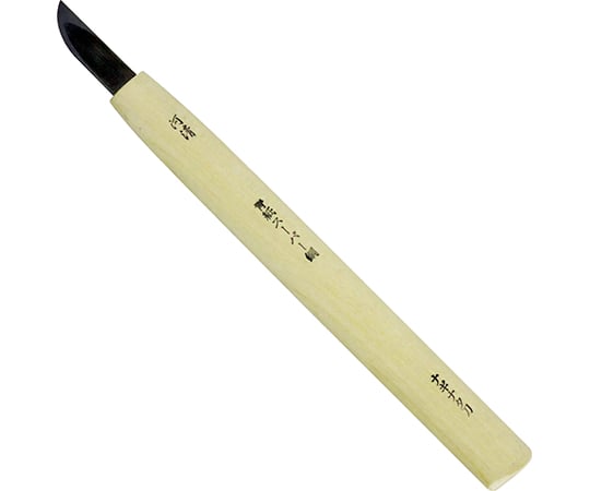 本職用　彫刻刀　ナギナタ　（右）