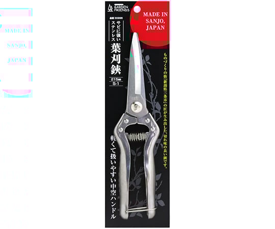 GARDEN　FRIENDS　サビに強いステンレス　葉刈鋏　215mm