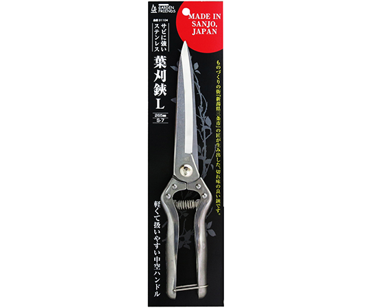 GARDEN　FRIENDS　サビに強いステンレス　葉刈鋏　L　265mm