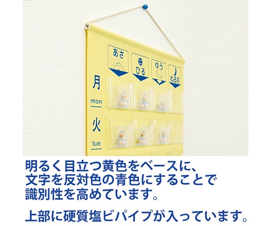 金鵄製作所63-5497-07　おくすりカレンダー　4用法7段タイプ　1枚 KW-28