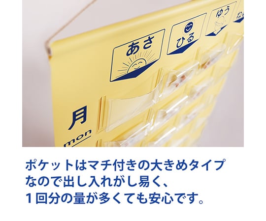 63-5497-07 おくすりカレンダー 4用法7段タイプ 1枚 KW-28 【AXEL