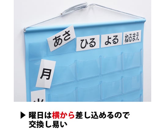 金鵄製作所63-5497-11　おくすりカレンダー　スカイブルー　4用法8段タイプ大ポケット付　1枚 KWP-32P-SB