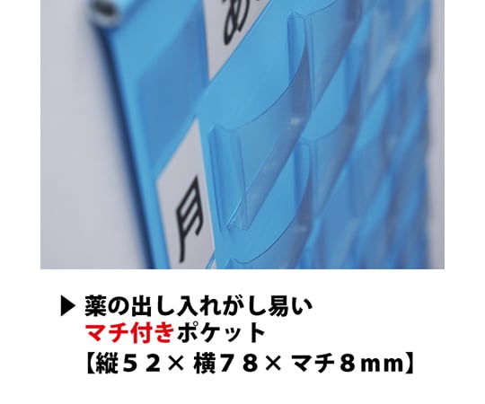 金鵄製作所63-5497-11　おくすりカレンダー　スカイブルー　4用法8段タイプ大ポケット付　1枚 KWP-32P-SB