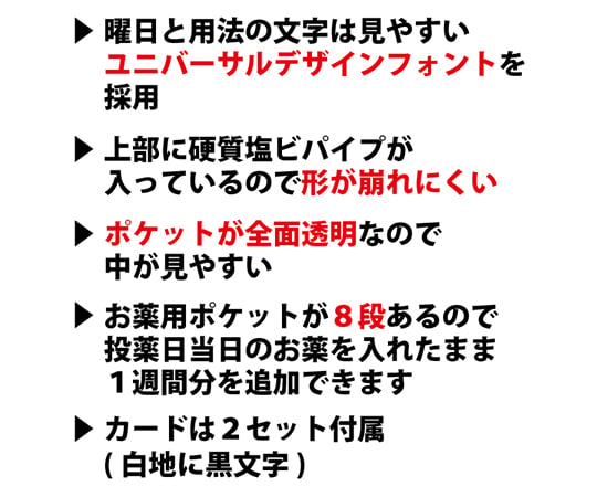 金鵄製作所63-5497-11　おくすりカレンダー　スカイブルー　4用法8段タイプ大ポケット付　1枚 KWP-32P-SB