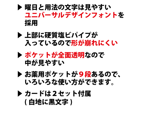 63-5497-13 おくすりカレンダー スカイブルー 4用法9段タイプ 1枚 KWP