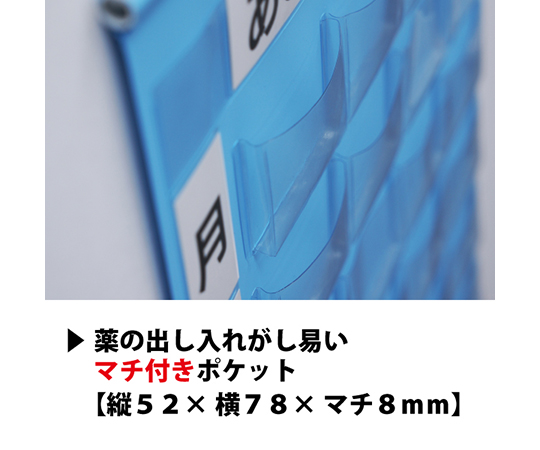 63-5497-14 おくすりカレンダー スカイブルー 4用法9段タイプ 20枚/箱