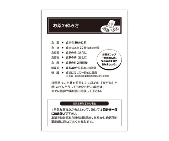 おくすり手帳　100冊/包　KS-1
