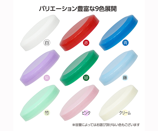 63-5497-24 軟膏壷(軟膏容器・定量タイプ)5mL(深型)赤 200個 63-5497-24 軟膏壷(軟膏容器・定量タイプ)5mL(深型)赤 200個