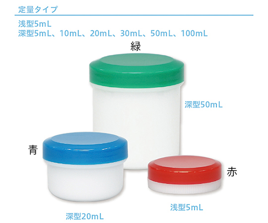 63-5497-34 63％以上節約 軟膏壷 軟膏容器 定量タイプ 5mL 200個 10110-003 青 浅型 最新人気