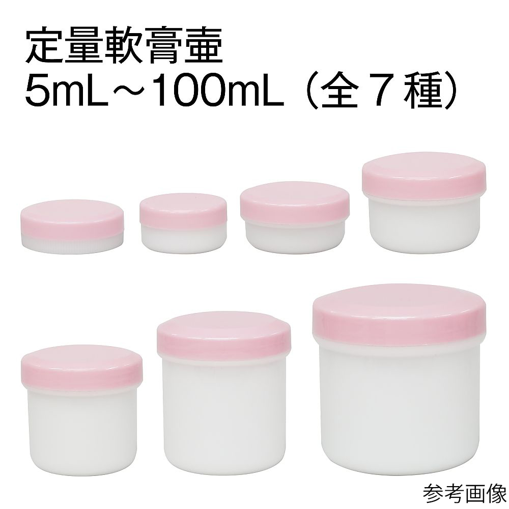 63-5497-84 軟膏壷（軟膏容器・定量タイプ）100mL 青 40個 10060-803