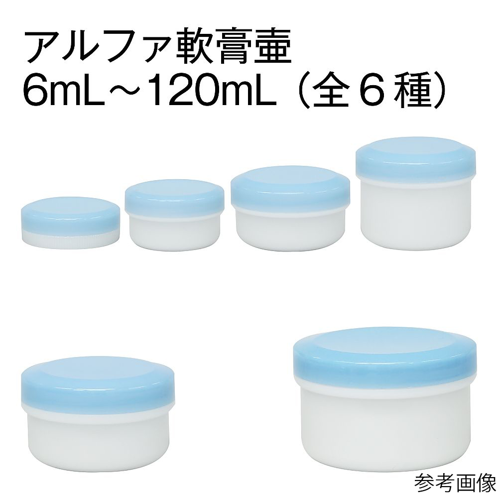 ４袋セット☆すっぽん小町☆美容☆アミノ酸 63-5498-12 アルファ軟膏壷（軟膏容器・増量タイプ）24mL 白 180