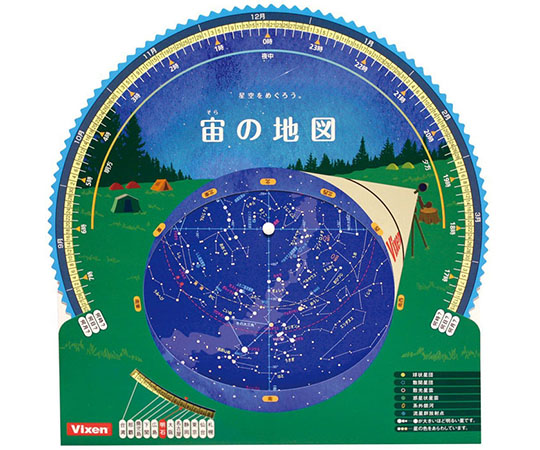 星座早見盤 宙の地図（アウトドア） 35988
