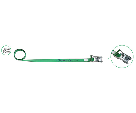 allsafe　ラッシングベルト　ラチェット式ラウンド仕様重荷重　5m
