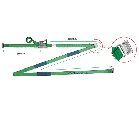 allsafe　リターン式T-ワンピース付きラッシングベルト