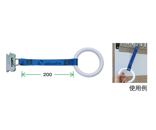 allsafe　アシストリング